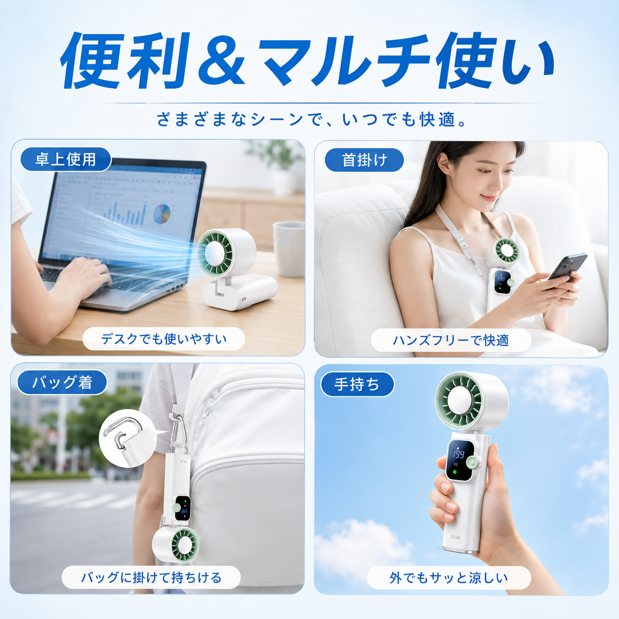【本日終了⏰】【累計15万台突破🏆】強力冷却ハンディファン【顧客満足度No.1獲得商品🥇】【全国送料無料🚗】