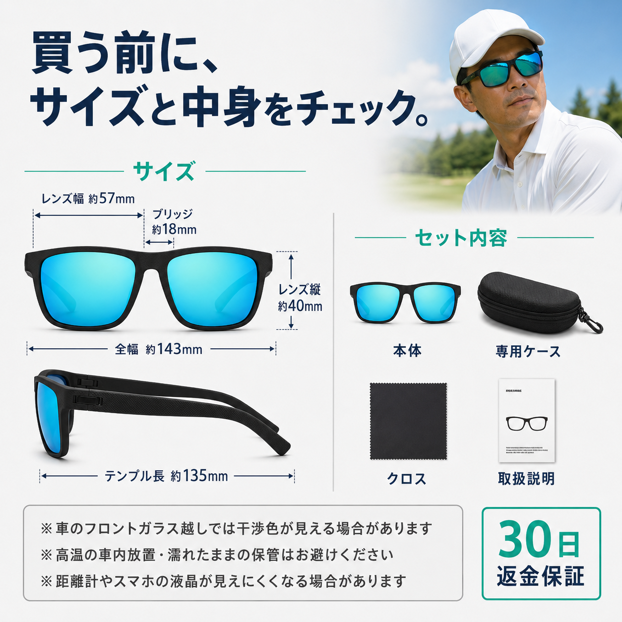 【本日終了⏰】【累計15万個突破🏆】偏光ゴルフサングラス【顧客満足度No.1獲得商品🥇】【全国送料無料🚗】