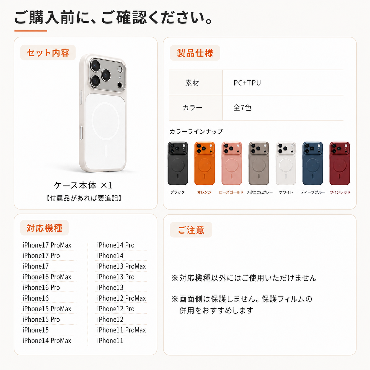 【本日終了⏰】【iPhone 11〜17シリーズ対応】レンズフィルム一体型 MagSafe対応ケース【累計15万台突破🏆】【全国送料無料🚗】