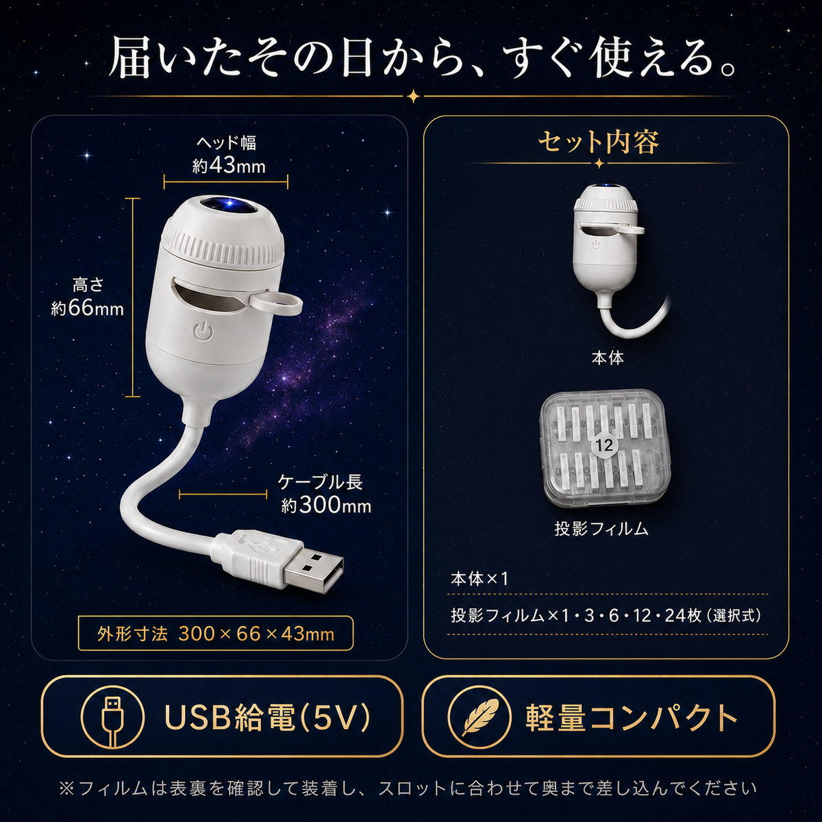 【本日終了⏰】USB星空ナイトライト【全国送料無料🚗】