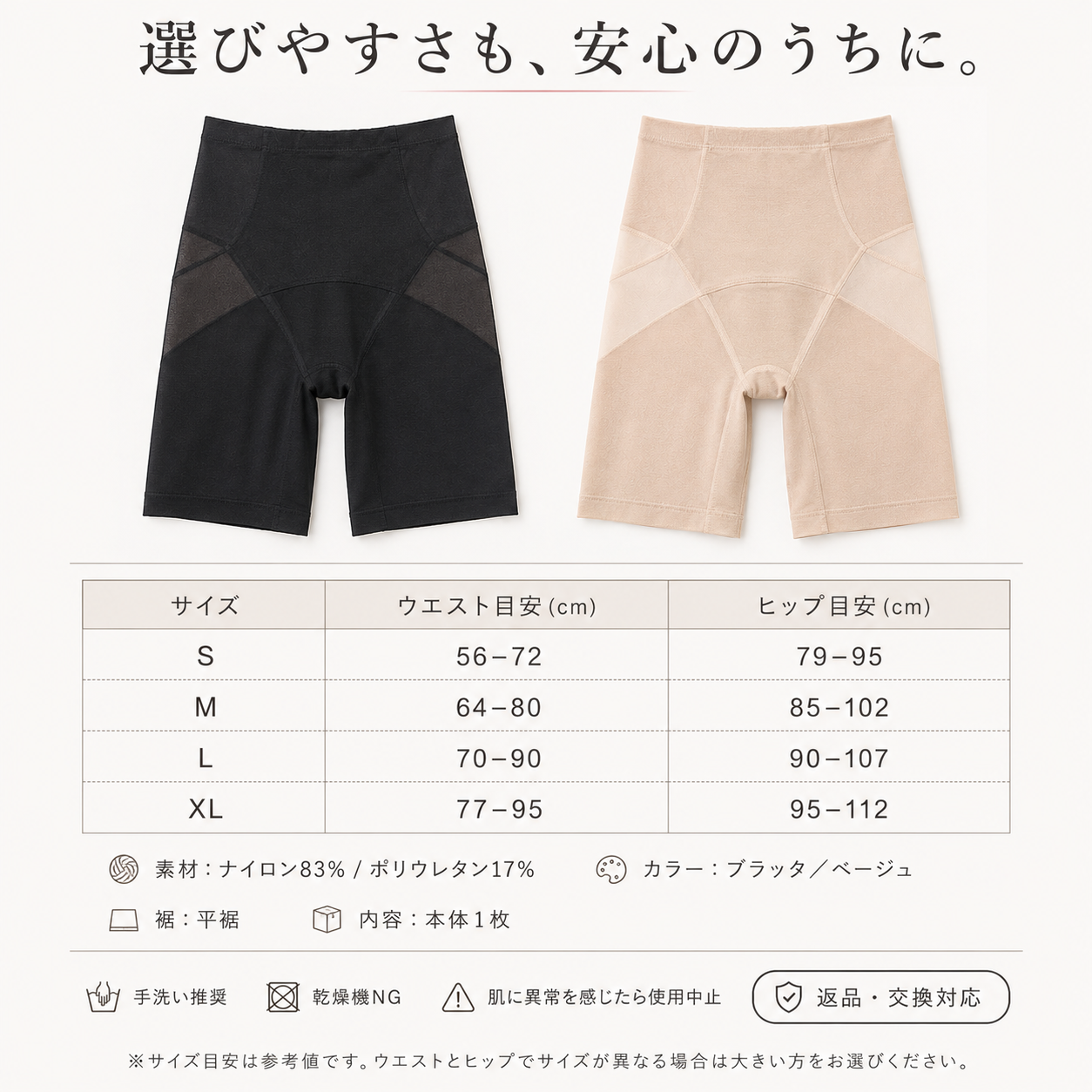 【本日終了⏰】【累計15万台突破🏆】ハイウエスト着圧インナー【顧客満足度No.1獲得商品🥇】【全国送料無料🚗】