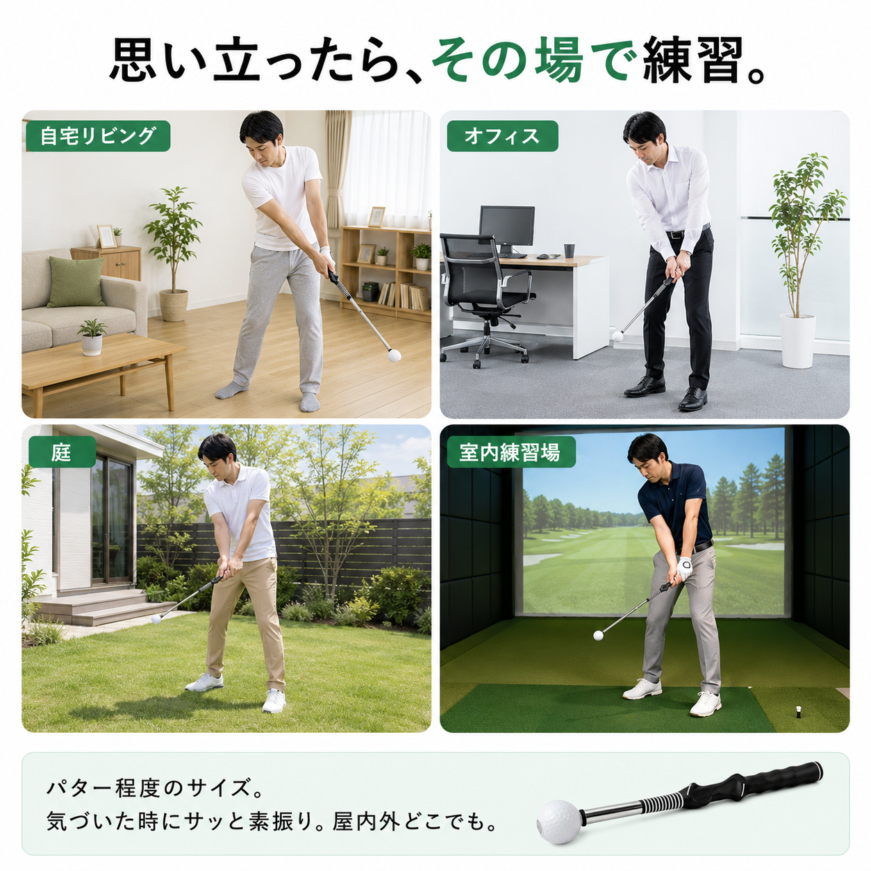 ✨伸縮式ゴルフクラブ⛳ 室内・自宅練習に使いやすいスイング練習クラブ 【全国送料無料🚚】