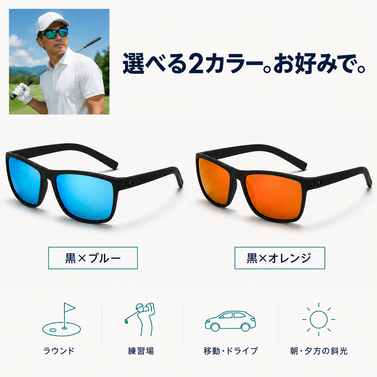 【本日終了⏰】【累計15万個突破🏆】偏光ゴルフサングラス【顧客満足度No.1獲得商品🥇】【全国送料無料🚗】