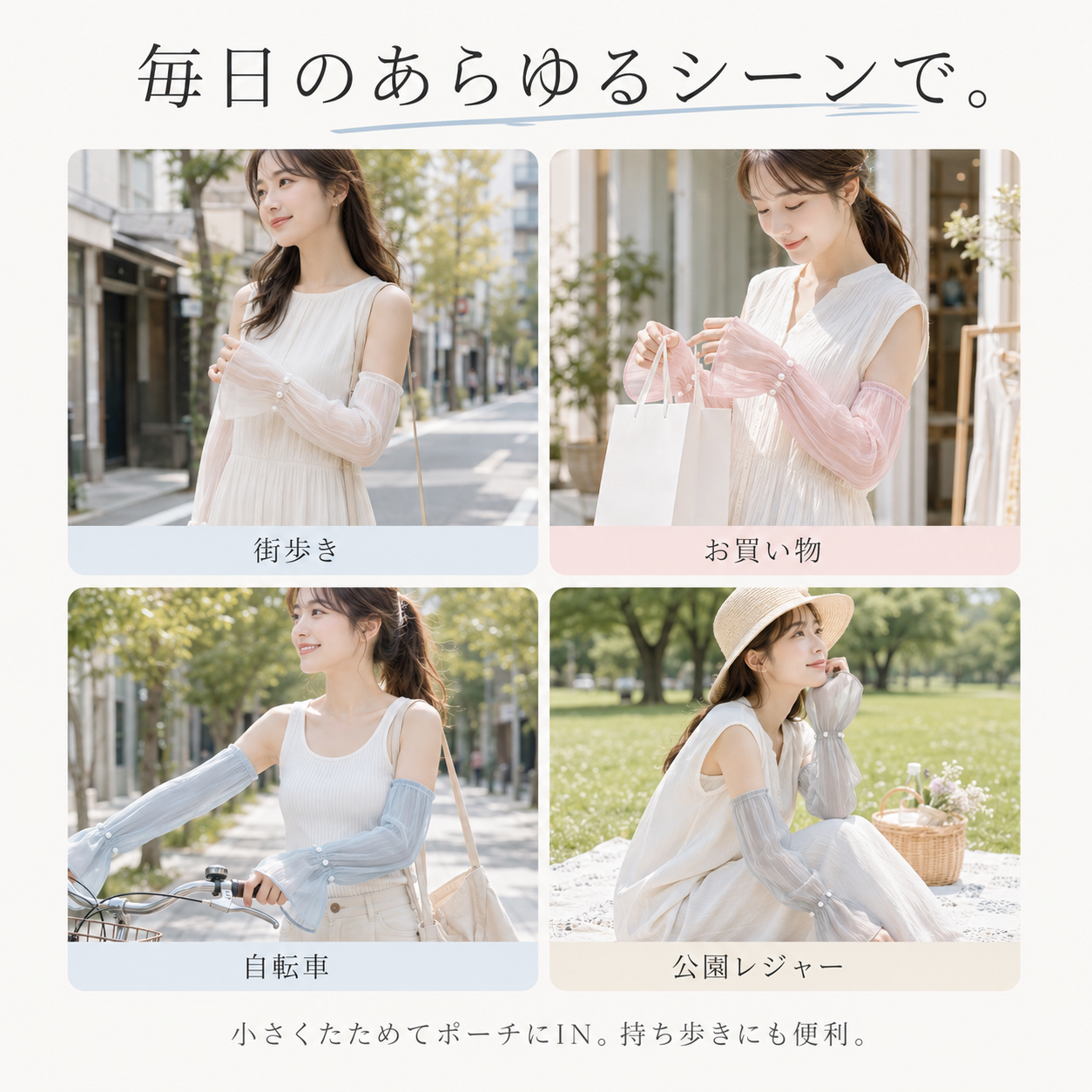 【本日終了⏰】【累計15万枚突破🏆】パフスリーブUVカットアームカバー【顧客満足度No.1獲得商品🥇】【全国送料無料🚗】