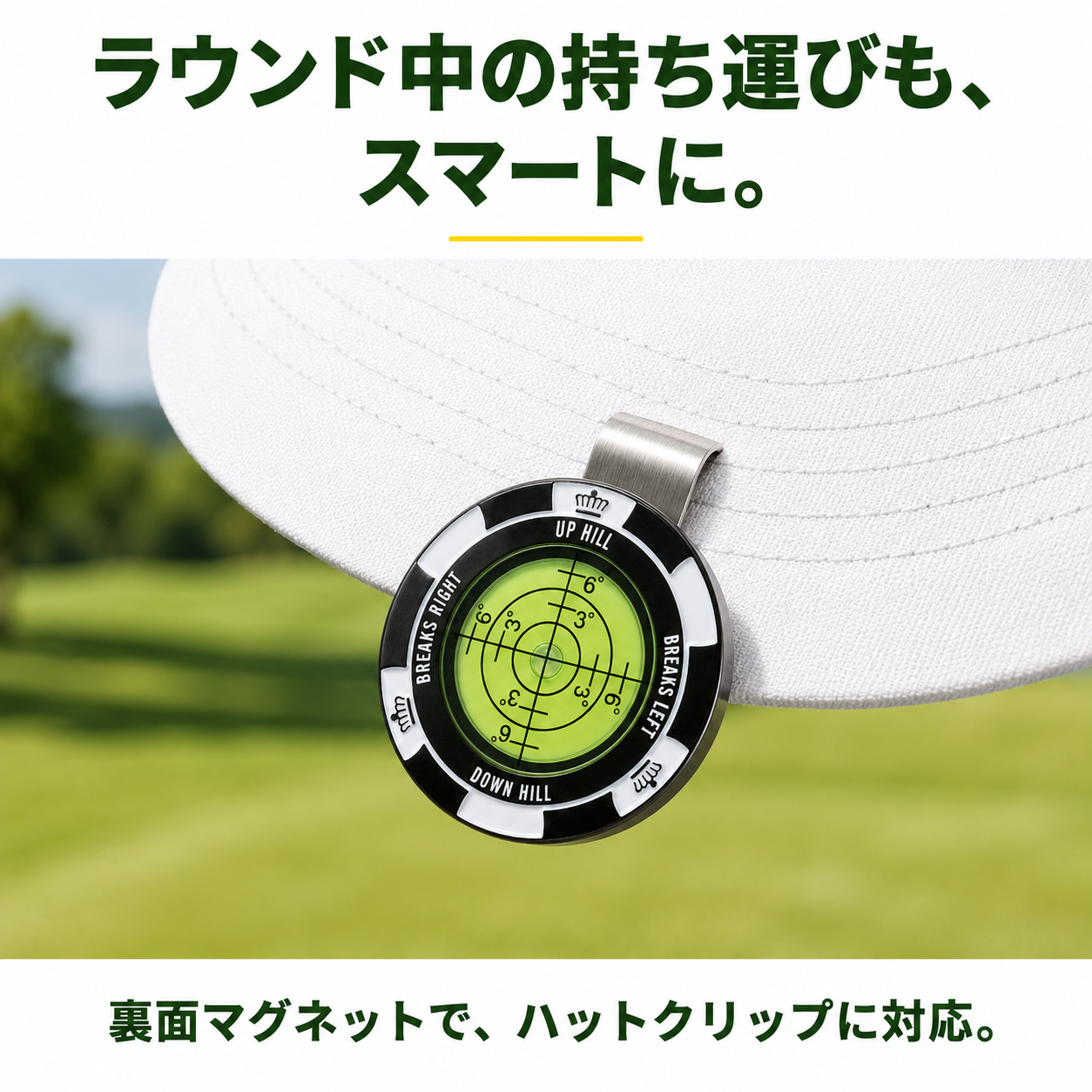 【本日終了⏰】【累計15万個突破🏆】水平器付きゴルフマーカー【顧客満足度No.1獲得商品🥇】【全国送料無料🚗】