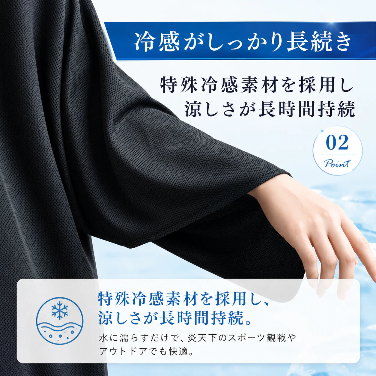 【本日終了⏰】【累計15万枚突破🏆】冷感ポンチョ【顧客満足度No.1獲得商品🥇】【全国送料無料🚗】