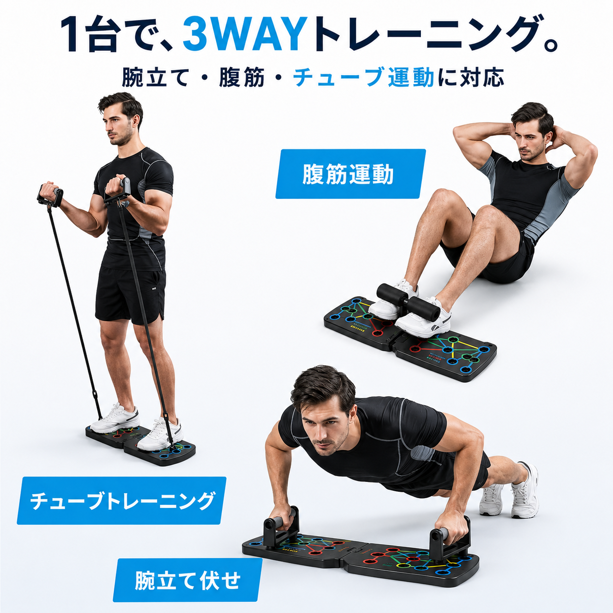 【本日終了⏰】【1台で全身トレーニング】多機能プッシュアップボード【3WAY設計・折りたたみ式】【全国送料無料🚚】