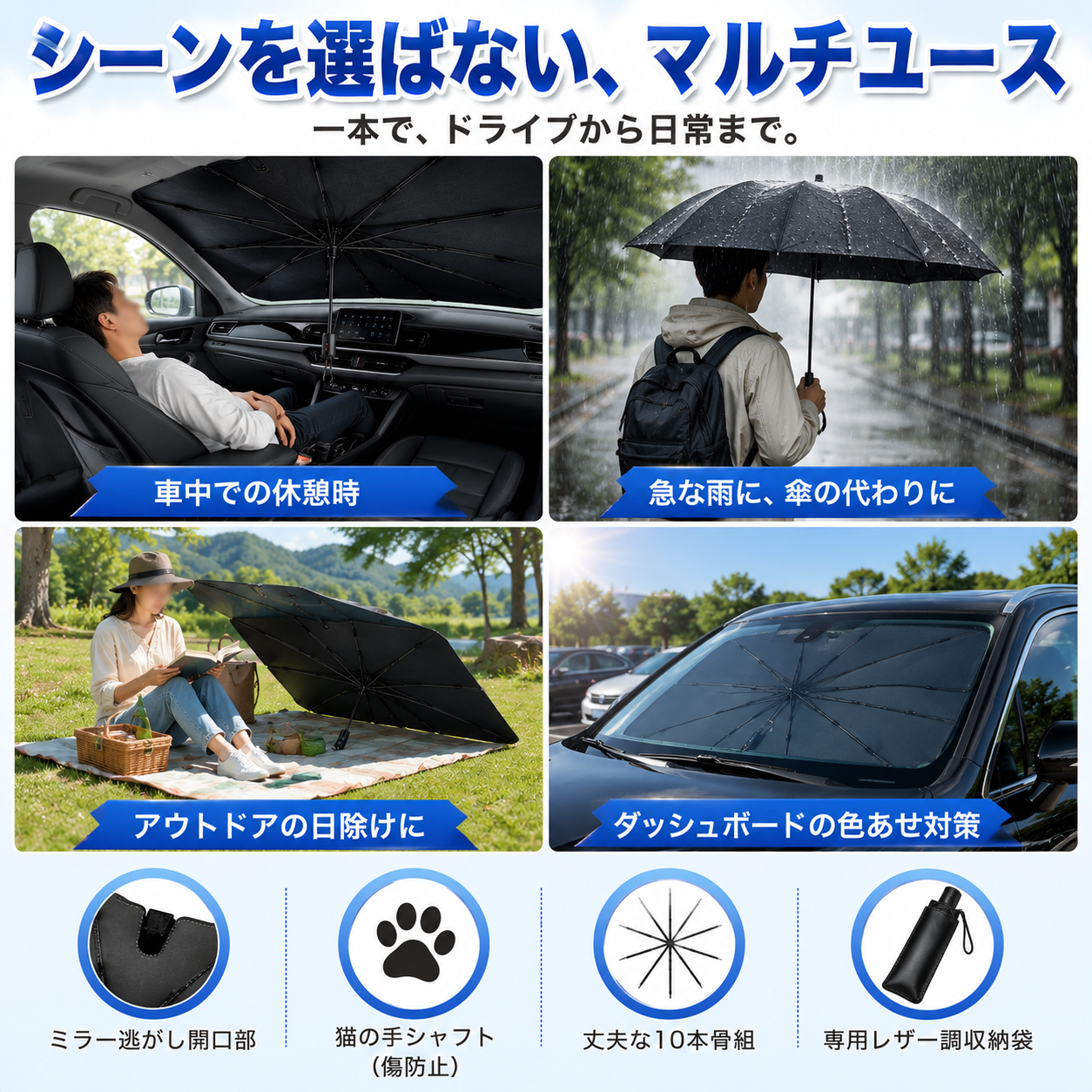 【本日終了⏰】【累計15万個突破🏆】サンシェード【顧客満足度No.1獲得商品🥇】【全国送料無料🚗】