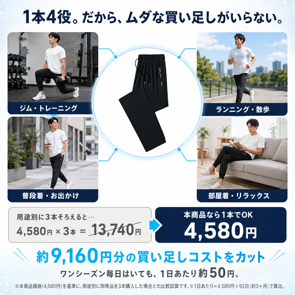 【本日終了⏰】【累計15万枚突破🏆】アイスシルク素材ジョガーパンツ【顧客満足度No.1獲得商品🥇】【全国送料無料🚗】