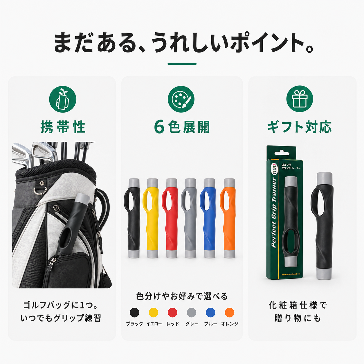 【本日終了⏰】【累計15万個突破🏆】ゴルフグリップトレーナー【顧客満足度No.1獲得商品🥇】【全国送料無料🚗】