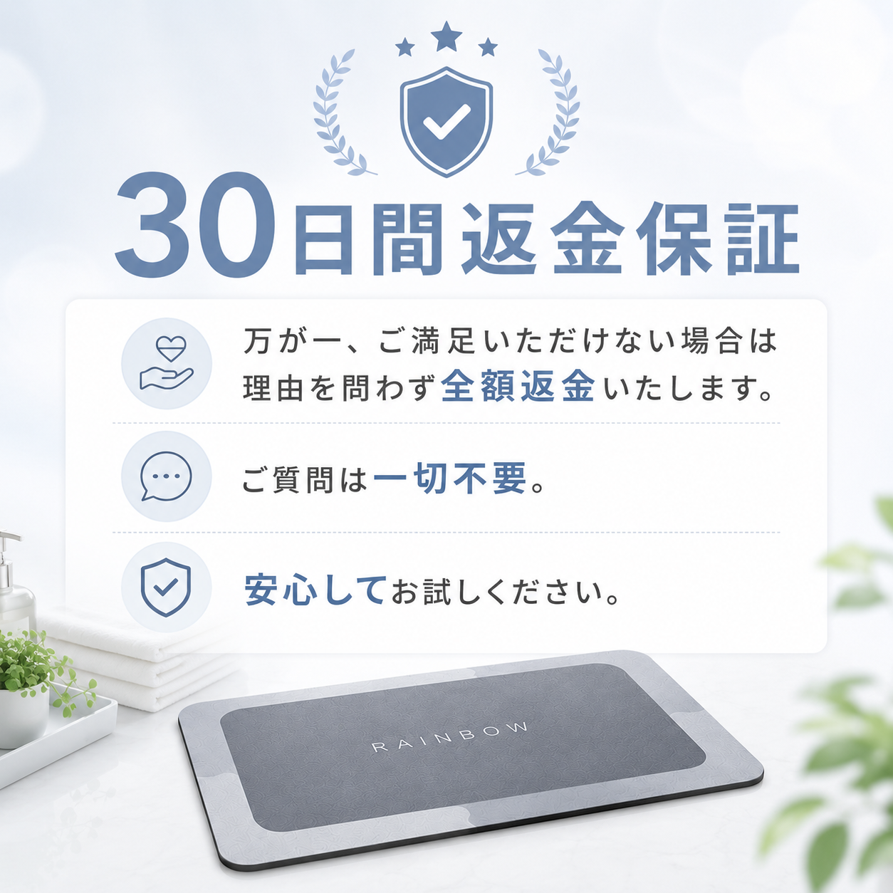 【本日終了⏰】【累計15万個突破🏆】バスマット【顧客満足度No.1獲得商品🥇】【全国送料無料🚗】