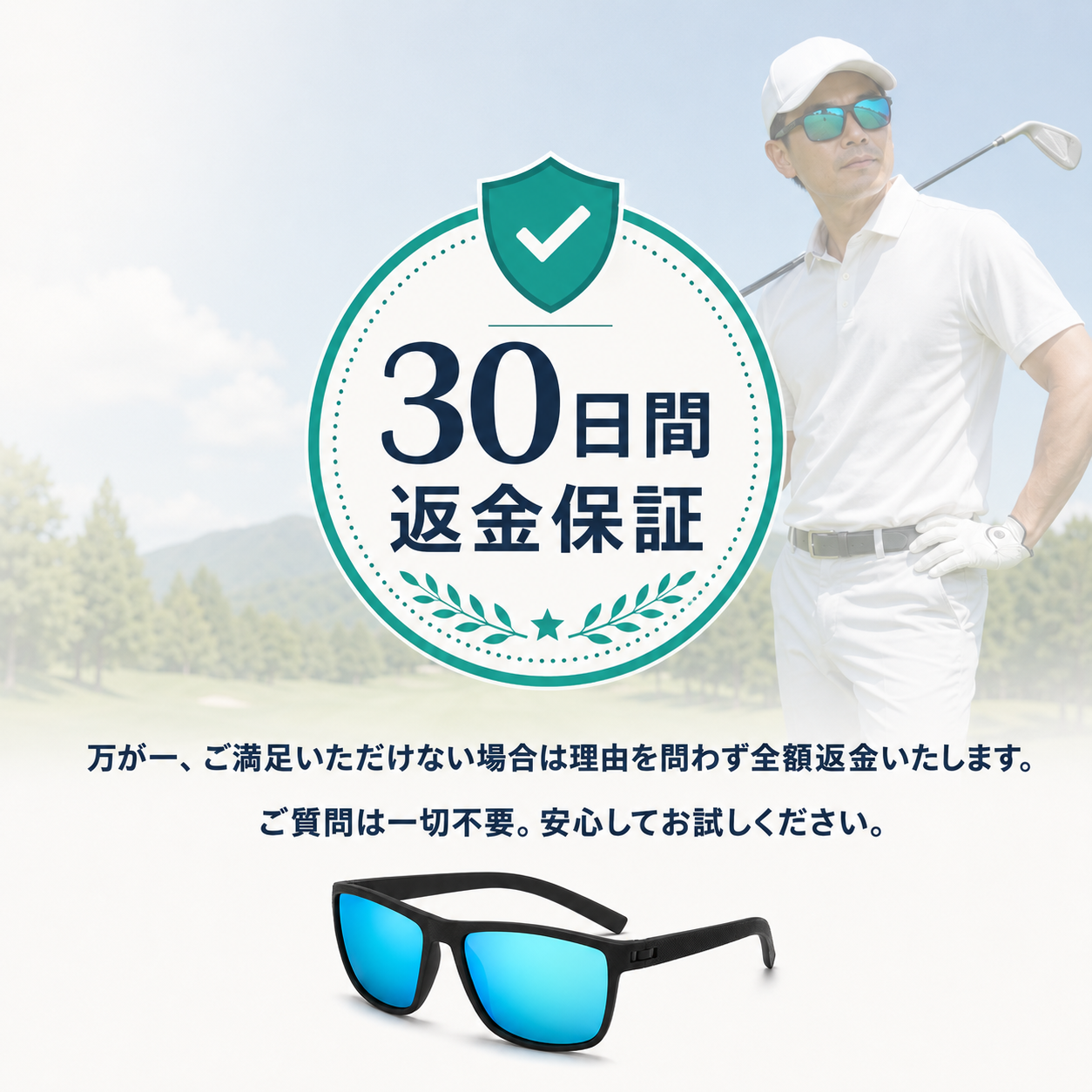 【本日終了⏰】【累計15万個突破🏆】偏光ゴルフサングラス【顧客満足度No.1獲得商品🥇】【全国送料無料🚗】