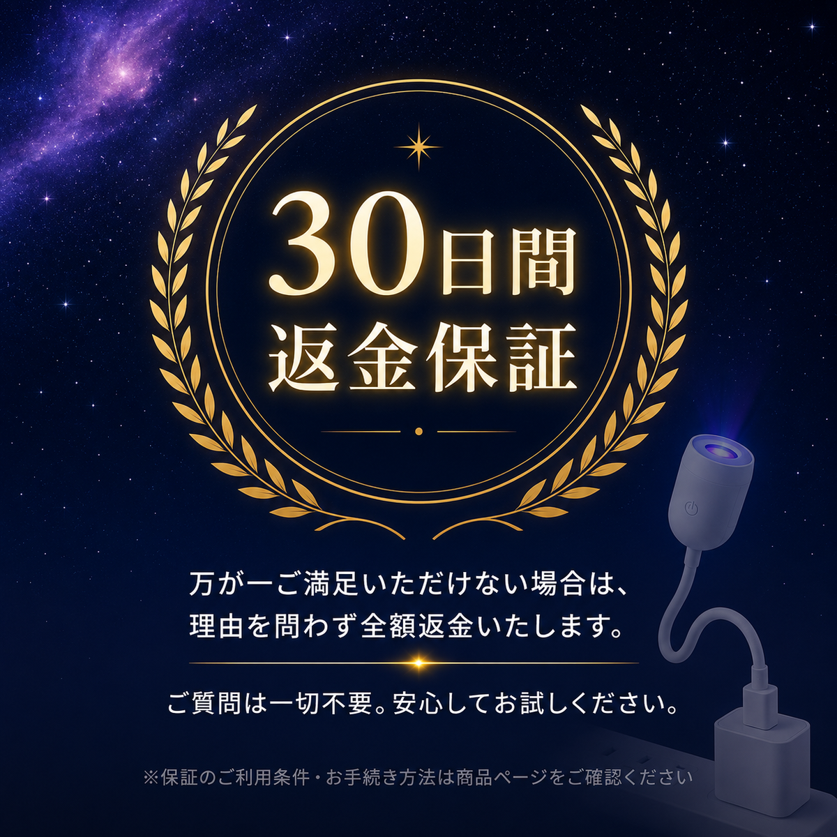 【本日終了⏰】USB星空ナイトライト【全国送料無料🚗】