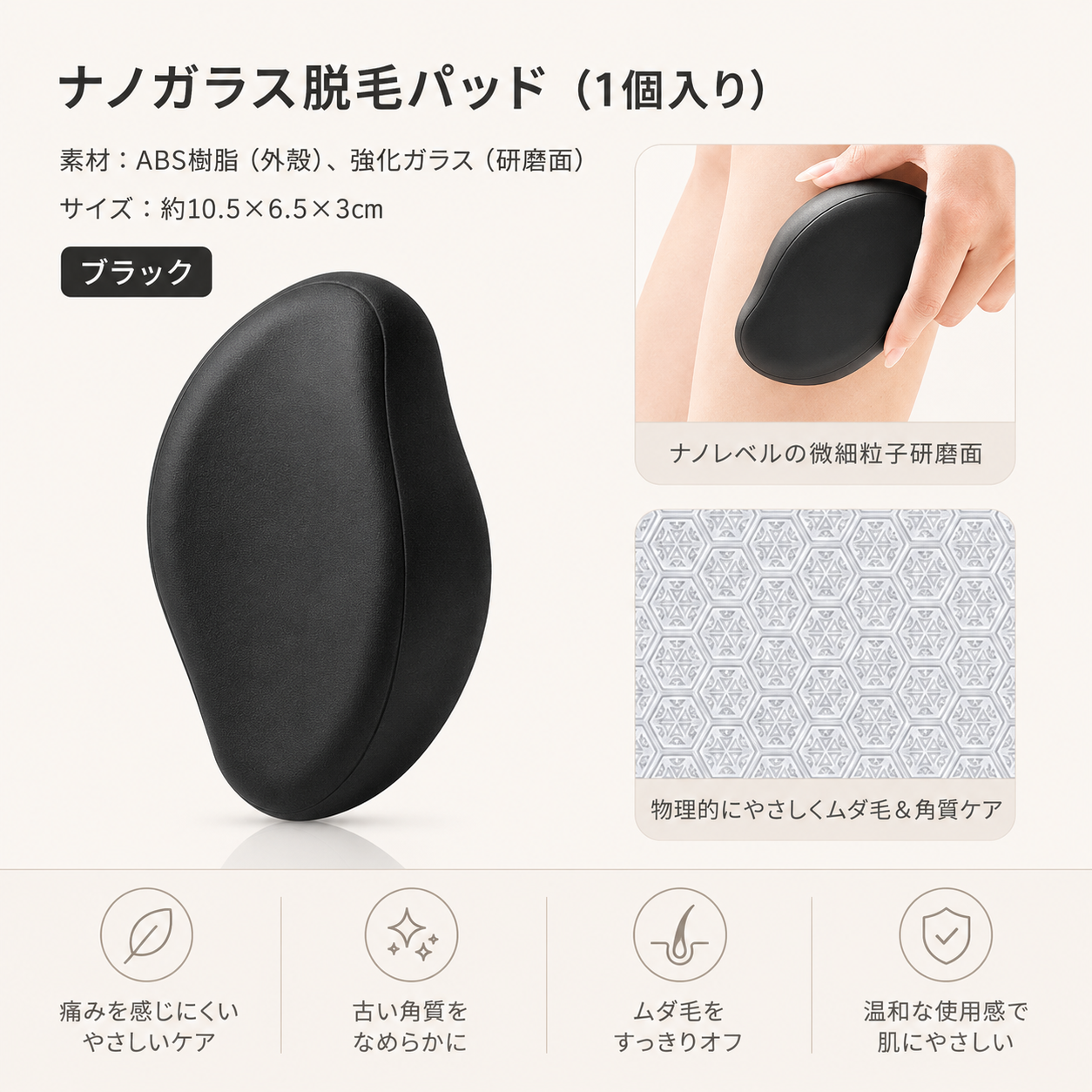 【本日終了⏰】【累計15万個突破🏆】ナノガラス除毛パッド【顧客満足度No.1獲得商品🥇】【全国送料無料🚗】