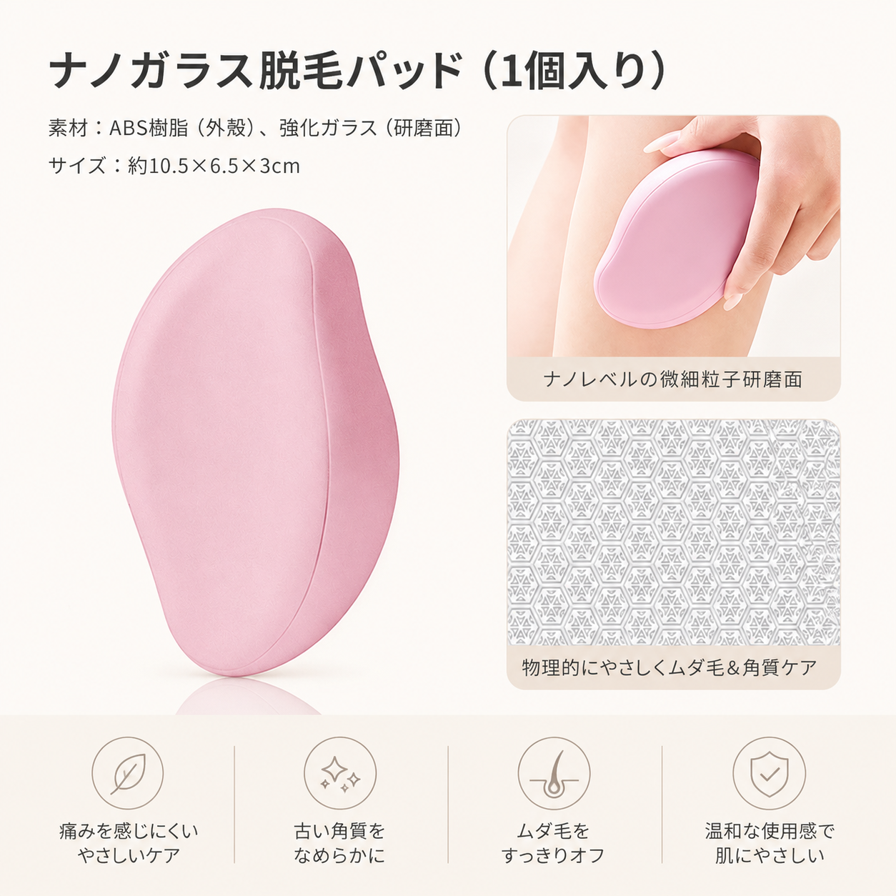 【本日終了⏰】【累計15万個突破🏆】ナノガラス除毛パッド【顧客満足度No.1獲得商品🥇】【全国送料無料🚗】