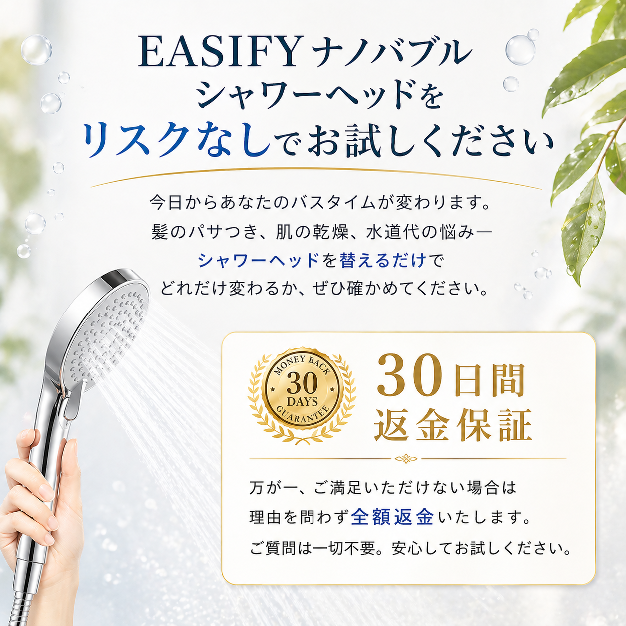 【本日終了⏰】【累計15万本突破🏆】EASIFY ナノバブルシャワーヘッド【顧客満足度No.1獲得商品🥇】【全国送料無料🚗】