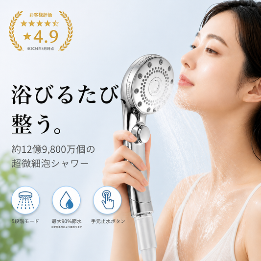 【本日終了⏰】【累計15万本突破🏆】EASIFY ナノバブルシャワーヘッド【顧客満足度No.1獲得商品🥇】【全国送料無料🚗】