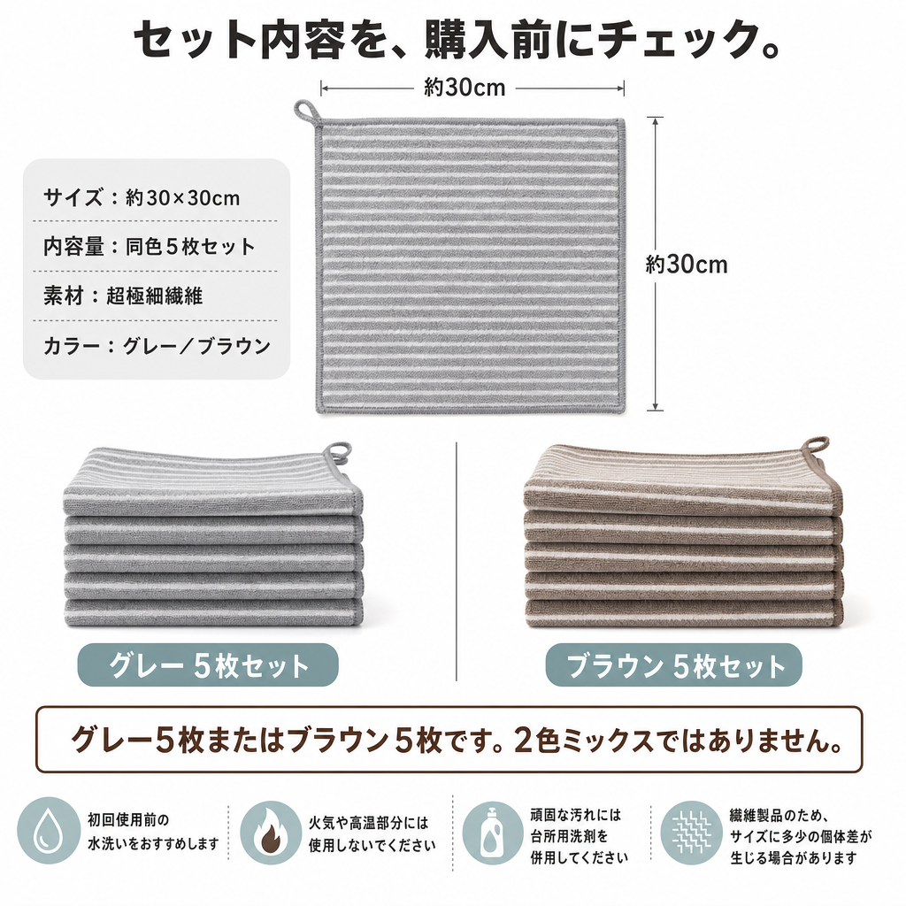 【全国送料無料🚗】キッチンクロス5枚セット 吸水 水拭き・乾拭き対応 吊り下げループ付き